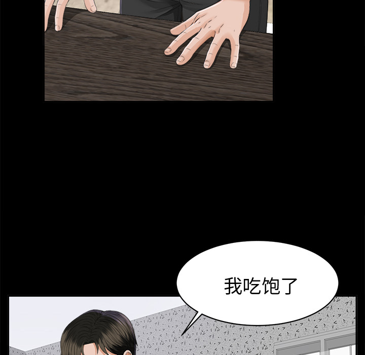未亡人[h漫]韩漫全集-未亡人-第10章无删减无遮挡章节图片 