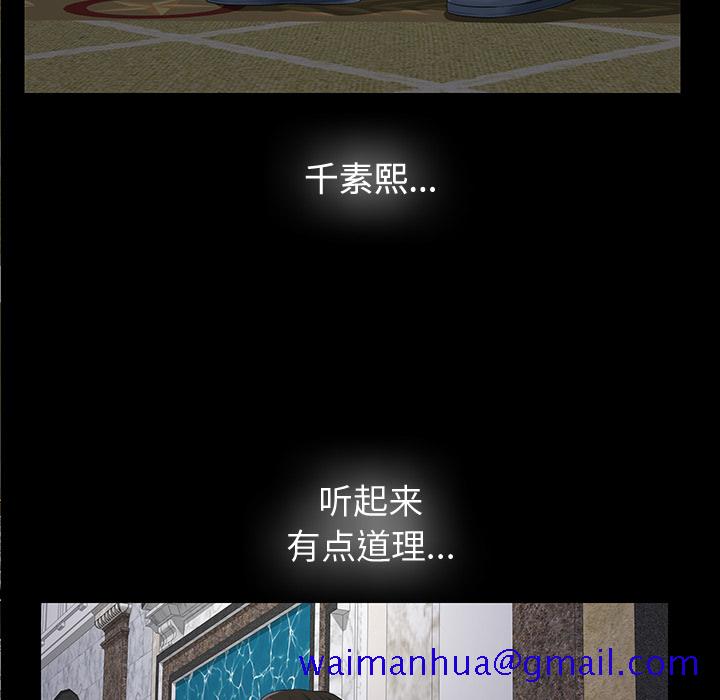 未亡人[h漫]韩漫全集-未亡人-第10章无删减无遮挡章节图片 