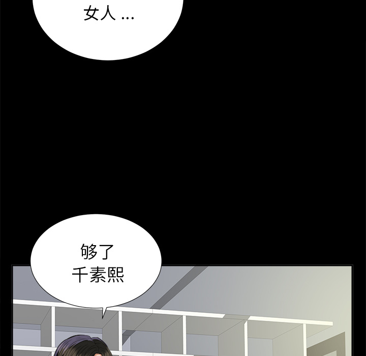 未亡人[h漫]韩漫全集-未亡人-第10章无删减无遮挡章节图片 