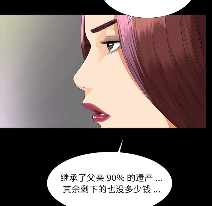 未亡人[h漫]韩漫全集-未亡人-第10章无删减无遮挡章节图片 