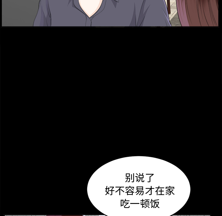 未亡人[h漫]韩漫全集-未亡人-第10章无删减无遮挡章节图片 