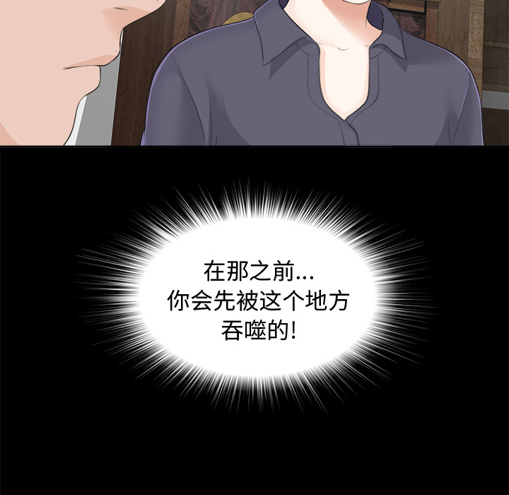 未亡人[h漫]韩漫全集-未亡人-第10章无删减无遮挡章节图片 