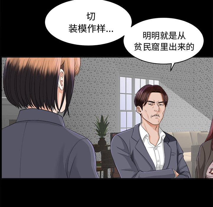 未亡人[h漫]韩漫全集-未亡人-第10章无删减无遮挡章节图片 