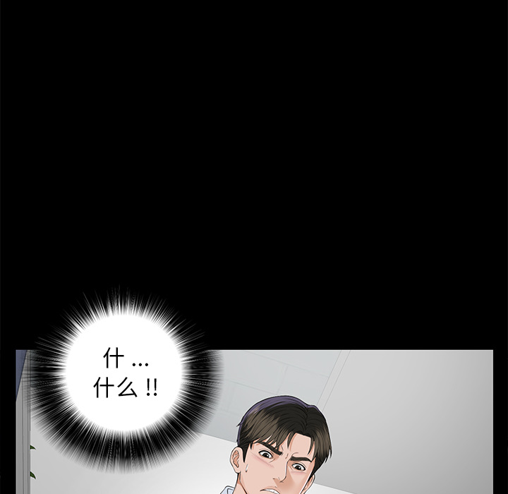 未亡人[h漫]韩漫全集-未亡人-第10章无删减无遮挡章节图片 