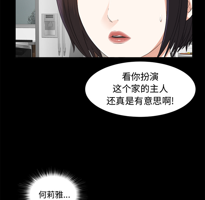未亡人[h漫]韩漫全集-未亡人-第10章无删减无遮挡章节图片 