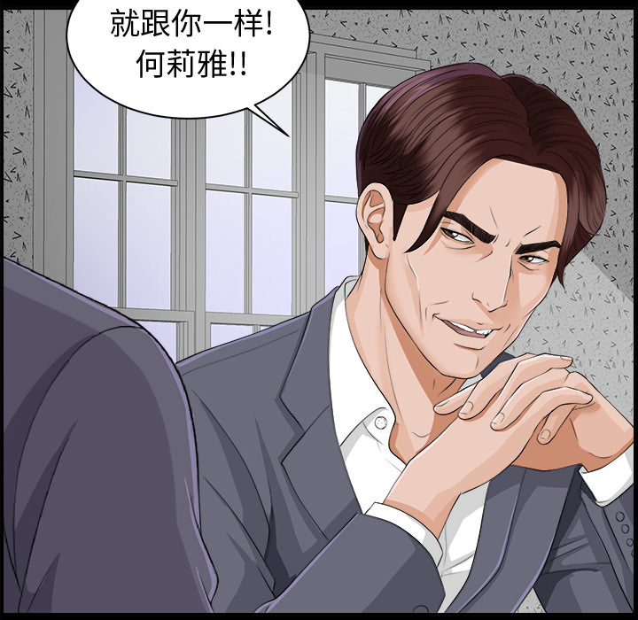 未亡人[h漫]韩漫全集-未亡人-第10章无删减无遮挡章节图片 