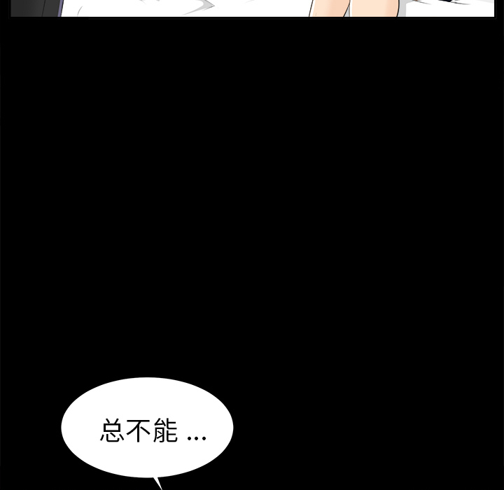 未亡人[h漫]韩漫全集-未亡人-第10章无删减无遮挡章节图片 