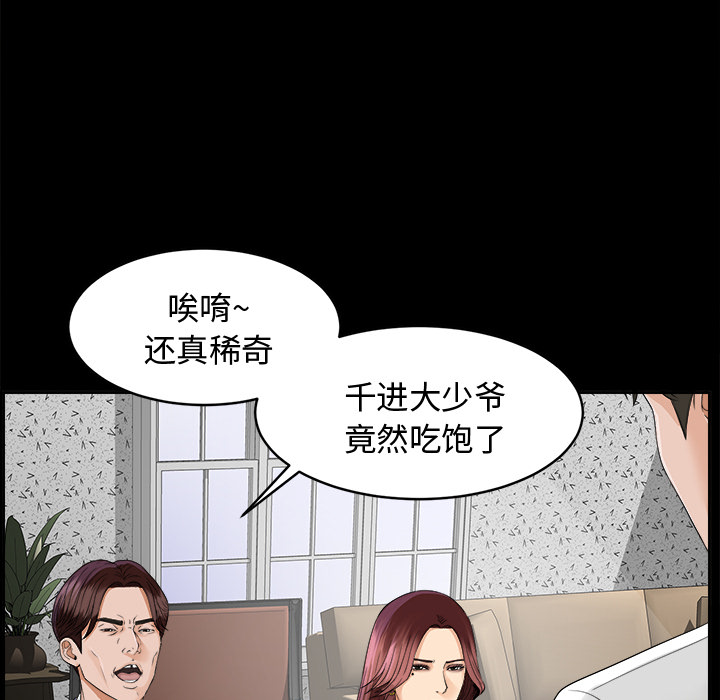 未亡人[h漫]韩漫全集-未亡人-第10章无删减无遮挡章节图片 