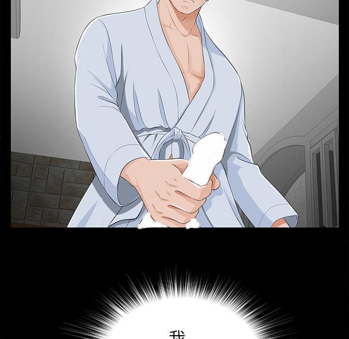 未亡人[h漫]韩漫全集-未亡人-第10章无删减无遮挡章节图片 