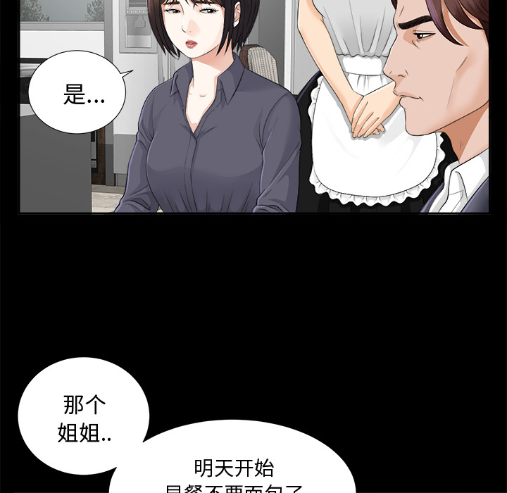 未亡人[h漫]韩漫全集-未亡人-第10章无删减无遮挡章节图片 
