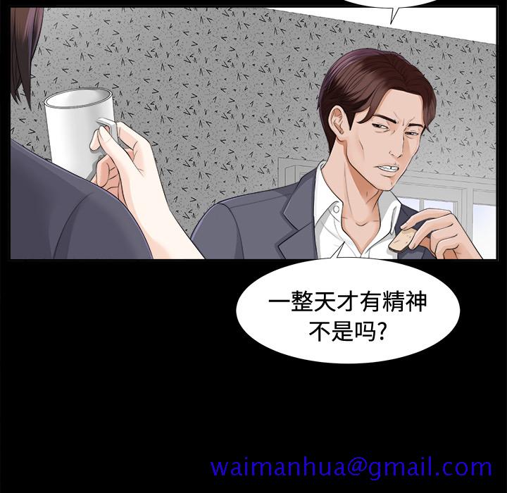 未亡人[h漫]韩漫全集-未亡人-第10章无删减无遮挡章节图片 