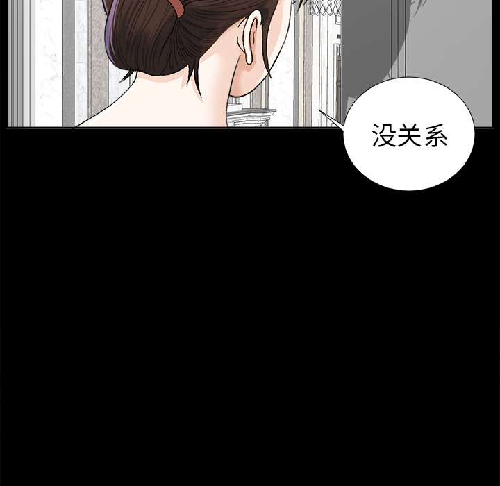 未亡人[h漫]韩漫全集-未亡人-第11章无删减无遮挡章节图片 