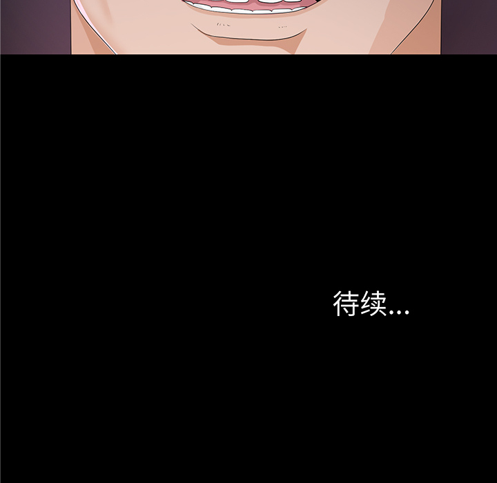 未亡人[h漫]韩漫全集-未亡人-第11章无删减无遮挡章节图片 