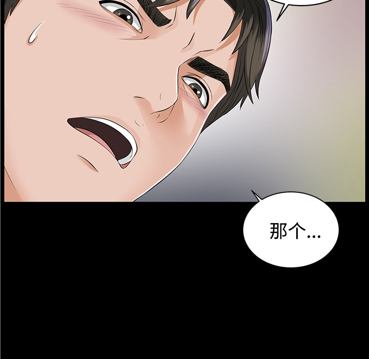 未亡人[h漫]韩漫全集-未亡人-第11章无删减无遮挡章节图片 