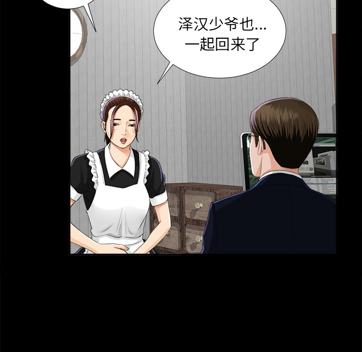 未亡人[h漫]韩漫全集-未亡人-第11章无删减无遮挡章节图片 