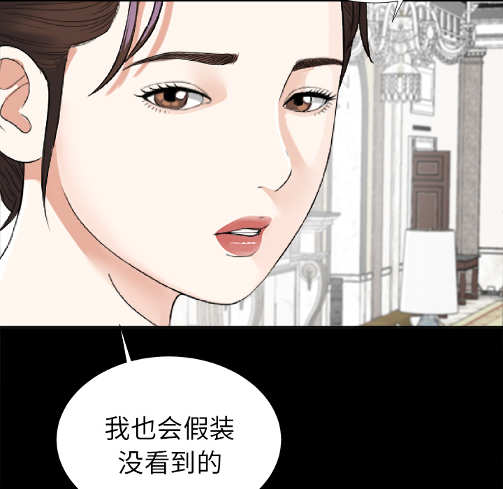未亡人[h漫]韩漫全集-未亡人-第11章无删减无遮挡章节图片 