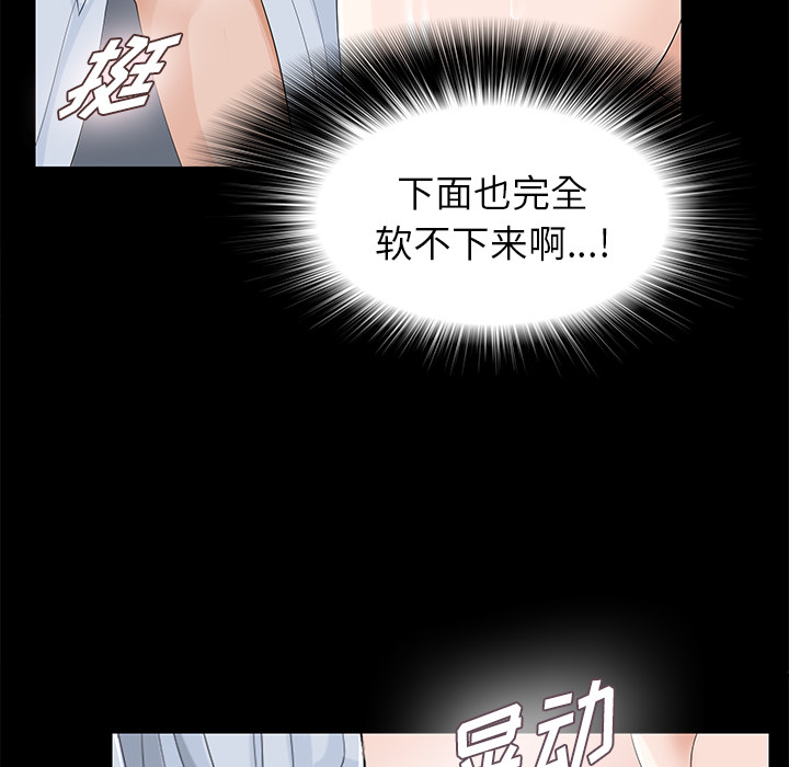 未亡人[h漫]韩漫全集-未亡人-第11章无删减无遮挡章节图片 