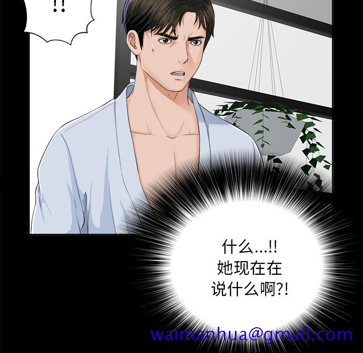 未亡人[h漫]韩漫全集-未亡人-第11章无删减无遮挡章节图片 