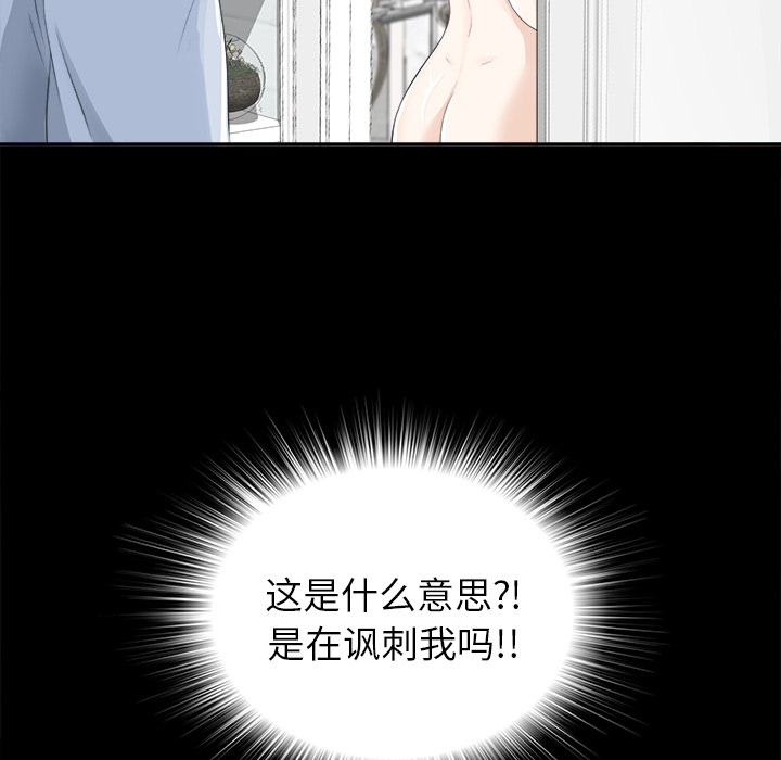 未亡人[h漫]韩漫全集-未亡人-第11章无删减无遮挡章节图片 
