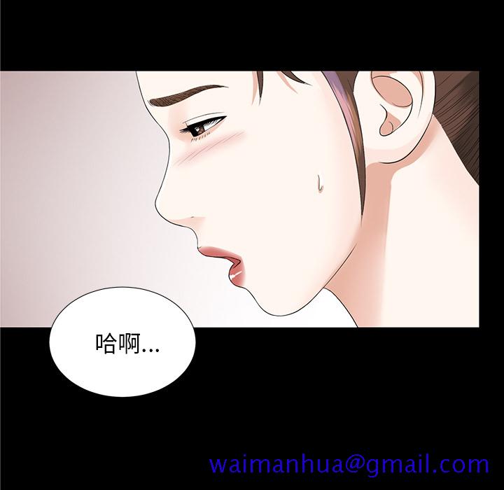 未亡人[h漫]韩漫全集-未亡人-第11章无删减无遮挡章节图片 