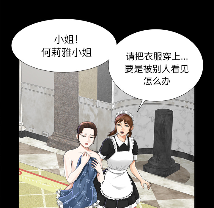 未亡人[h漫]韩漫全集-未亡人-第11章无删减无遮挡章节图片 