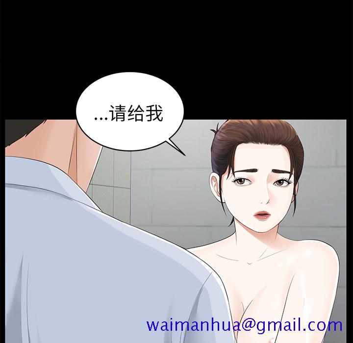 未亡人[h漫]韩漫全集-未亡人-第11章无删减无遮挡章节图片 