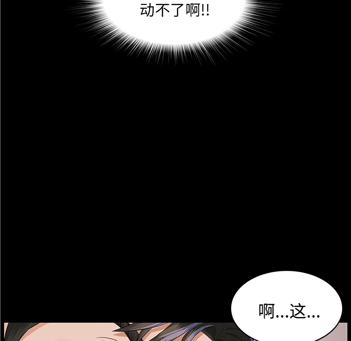 未亡人[h漫]韩漫全集-未亡人-第11章无删减无遮挡章节图片 