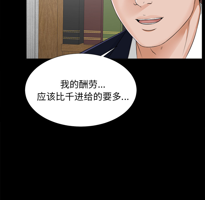 未亡人[h漫]韩漫全集-未亡人-第11章无删减无遮挡章节图片 