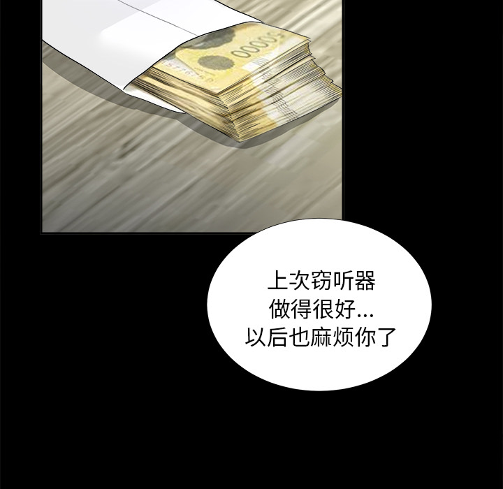 未亡人[h漫]韩漫全集-未亡人-第11章无删减无遮挡章节图片 