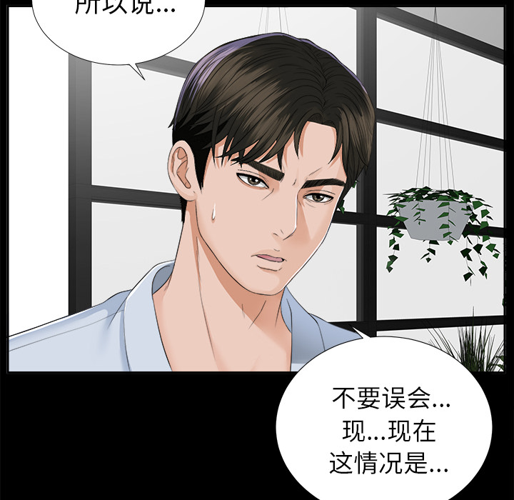 未亡人[h漫]韩漫全集-未亡人-第11章无删减无遮挡章节图片 