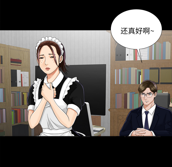 未亡人[h漫]韩漫全集-未亡人-第11章无删减无遮挡章节图片 