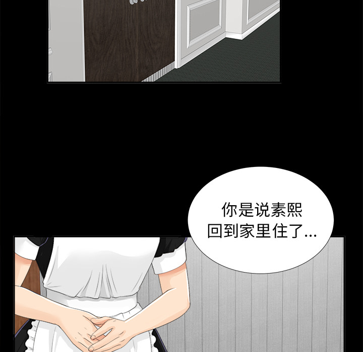 未亡人[h漫]韩漫全集-未亡人-第11章无删减无遮挡章节图片 