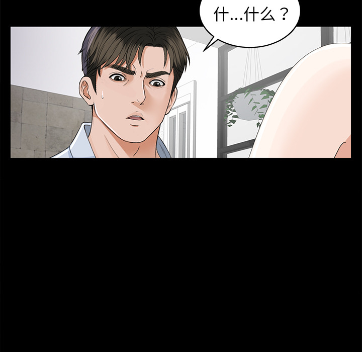 未亡人[h漫]韩漫全集-未亡人-第11章无删减无遮挡章节图片 