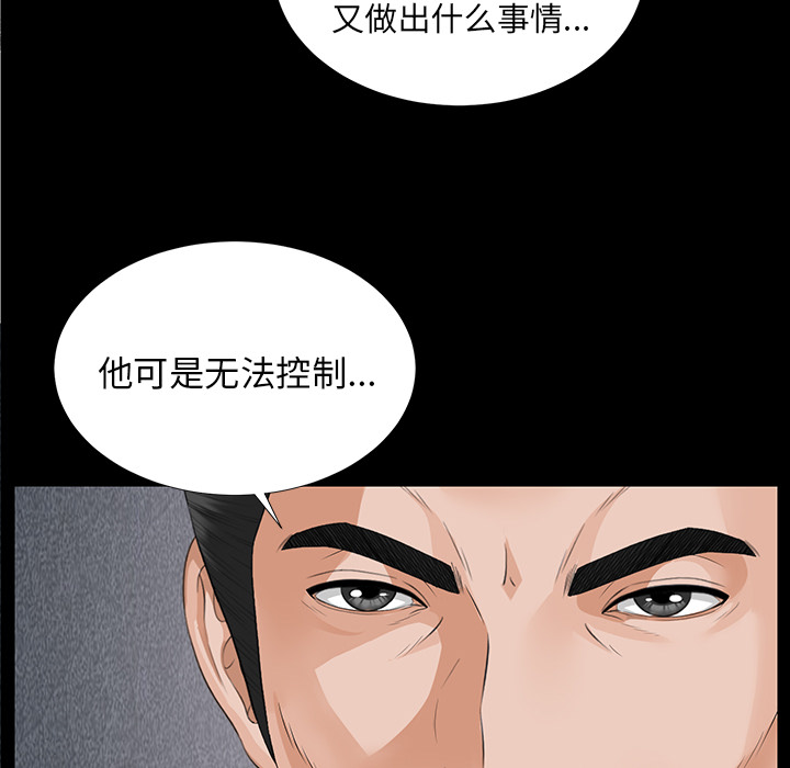 未亡人[h漫]韩漫全集-未亡人-第12章无删减无遮挡章节图片 