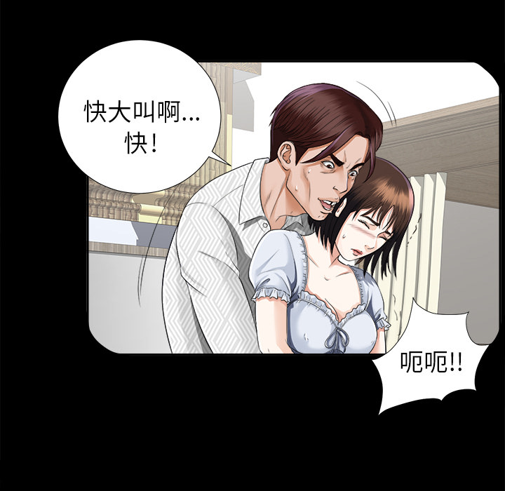 未亡人[h漫]韩漫全集-未亡人-第12章无删减无遮挡章节图片 