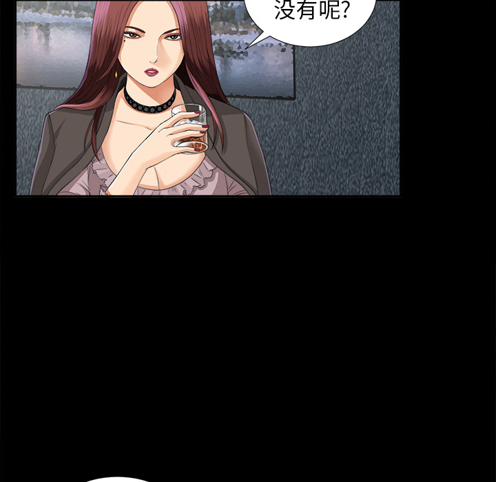未亡人[h漫]韩漫全集-未亡人-第12章无删减无遮挡章节图片 