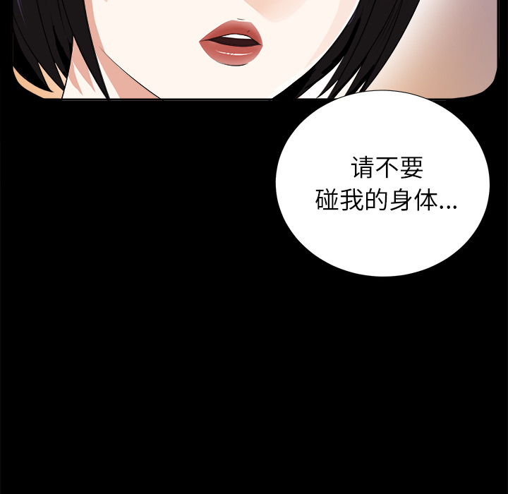 未亡人[h漫]韩漫全集-未亡人-第12章无删减无遮挡章节图片 