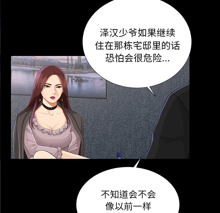 未亡人[h漫]韩漫全集-未亡人-第12章无删减无遮挡章节图片 