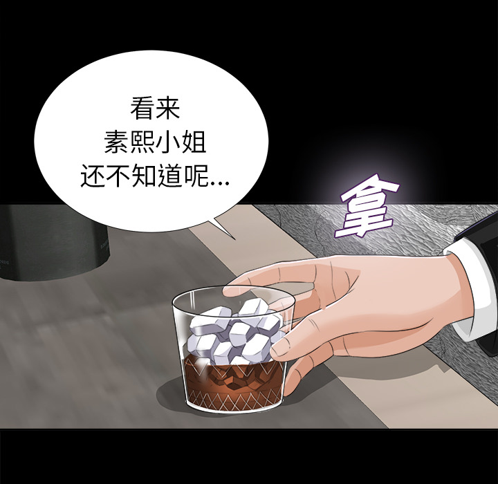 未亡人[h漫]韩漫全集-未亡人-第12章无删减无遮挡章节图片 