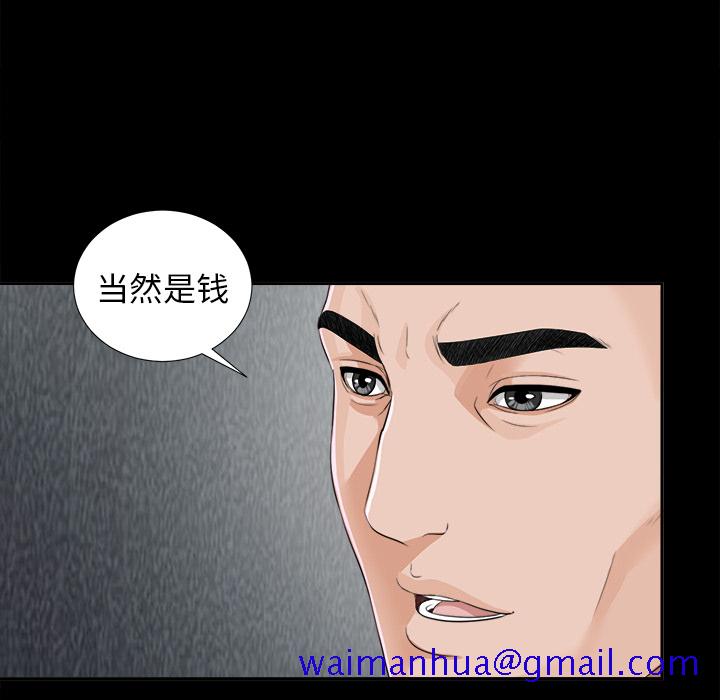 未亡人[h漫]韩漫全集-未亡人-第12章无删减无遮挡章节图片 
