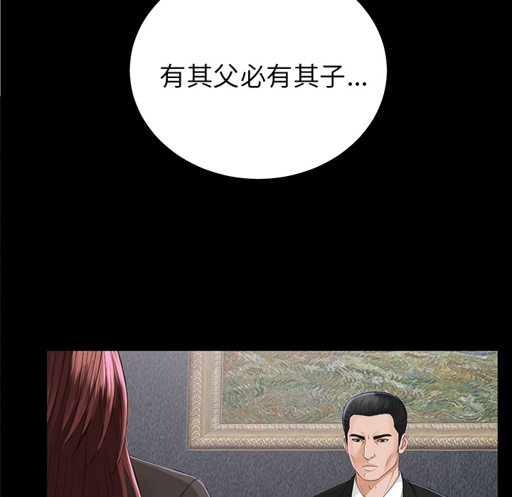 未亡人[h漫]韩漫全集-未亡人-第12章无删减无遮挡章节图片 