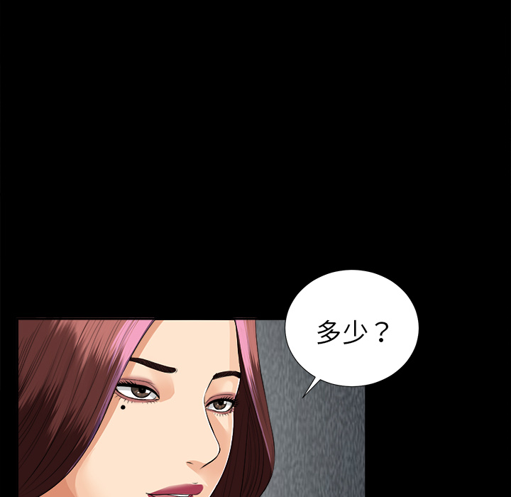 未亡人[h漫]韩漫全集-未亡人-第12章无删减无遮挡章节图片 