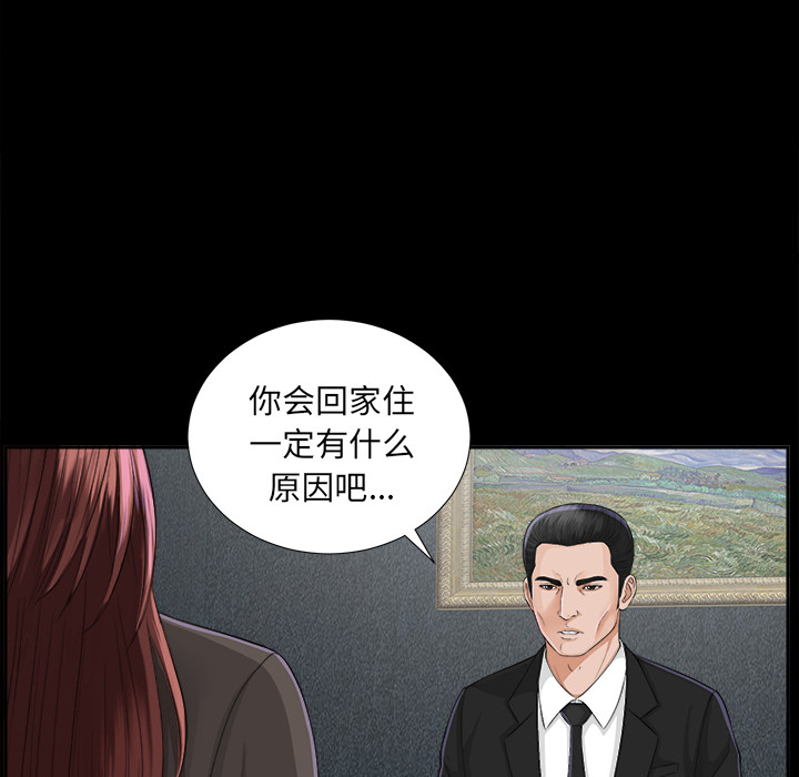 未亡人[h漫]韩漫全集-未亡人-第12章无删减无遮挡章节图片 