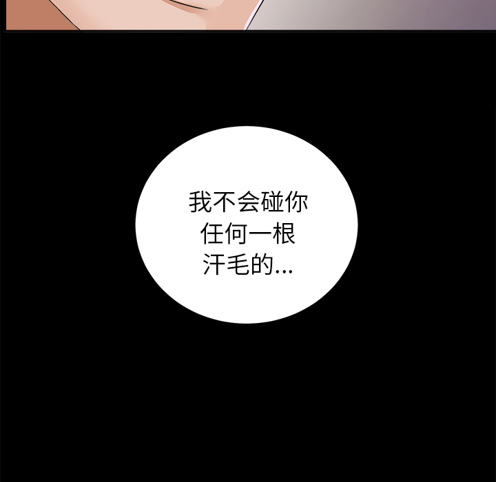 未亡人[h漫]韩漫全集-未亡人-第12章无删减无遮挡章节图片 