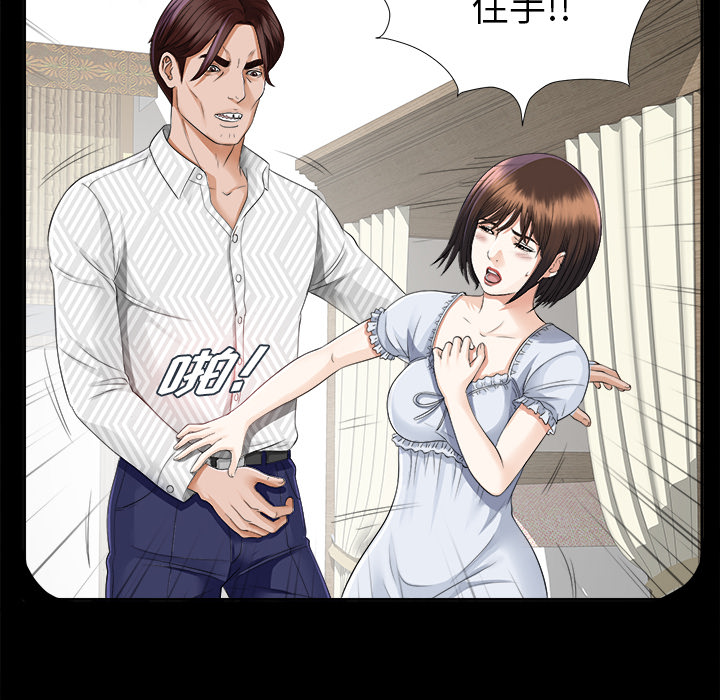 未亡人[h漫]韩漫全集-未亡人-第12章无删减无遮挡章节图片 