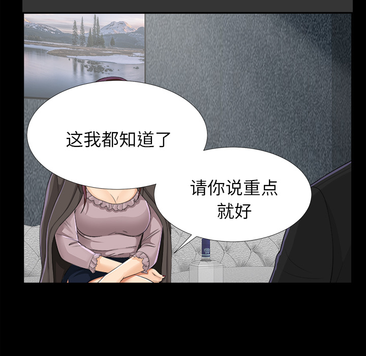 未亡人[h漫]韩漫全集-未亡人-第12章无删减无遮挡章节图片 