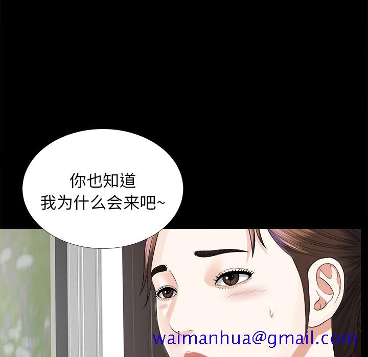 未亡人[h漫]韩漫全集-未亡人-第12章无删减无遮挡章节图片 