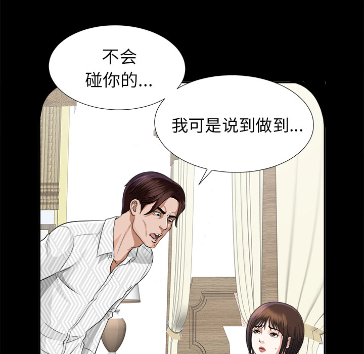 未亡人[h漫]韩漫全集-未亡人-第12章无删减无遮挡章节图片 