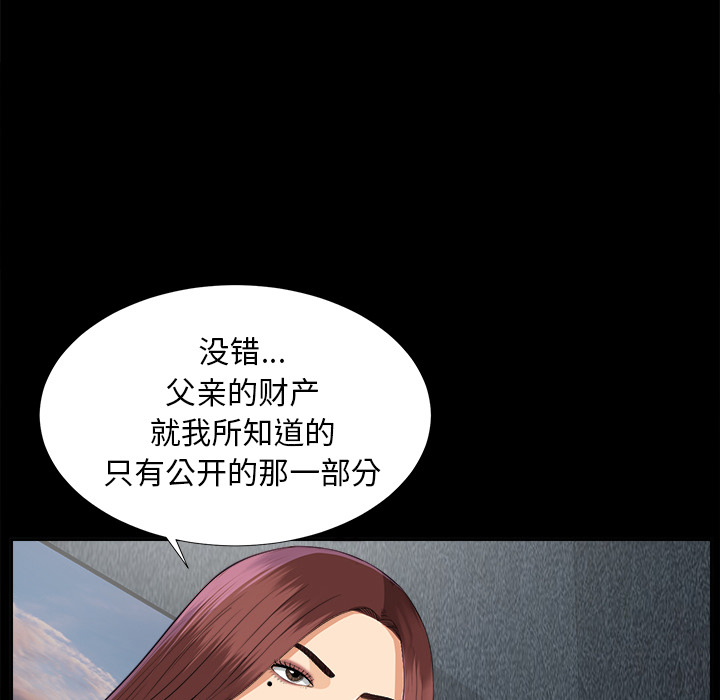 未亡人[h漫]韩漫全集-未亡人-第12章无删减无遮挡章节图片 