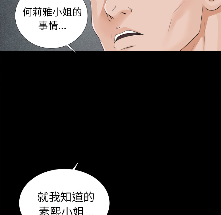 未亡人[h漫]韩漫全集-未亡人-第12章无删减无遮挡章节图片 